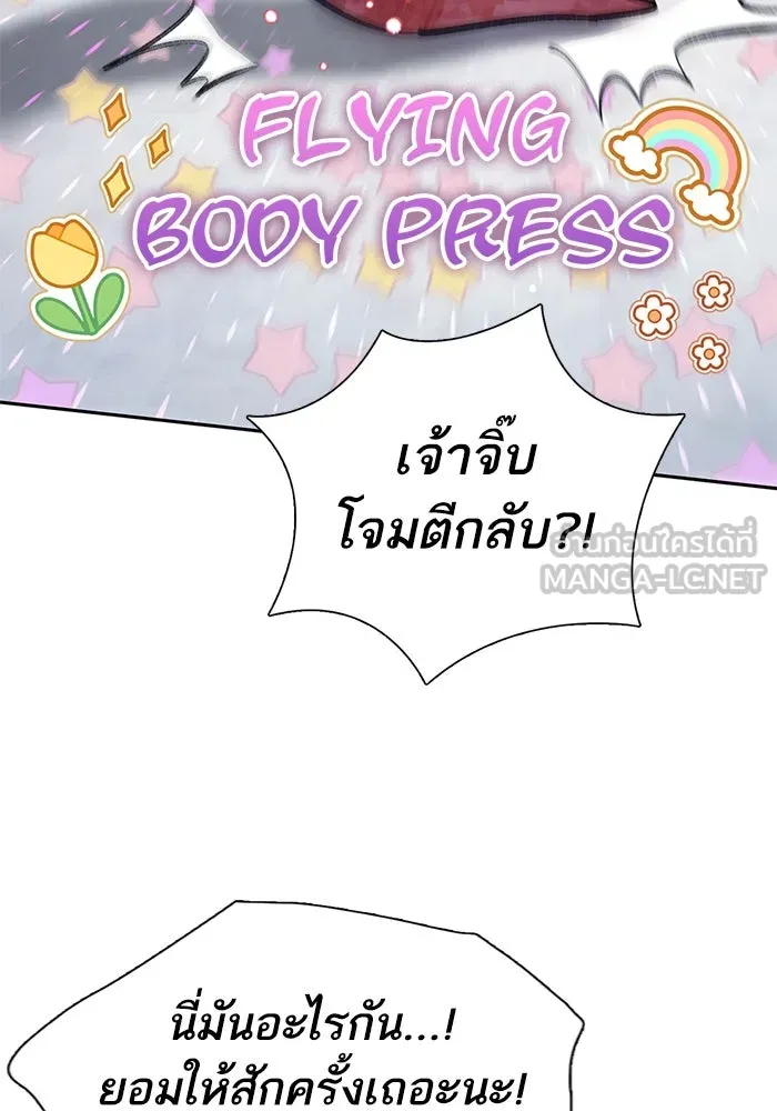 My S-Class Hunters ตอนที่ 137 งูเพชร เบลลาเร่ รูปที่ 93