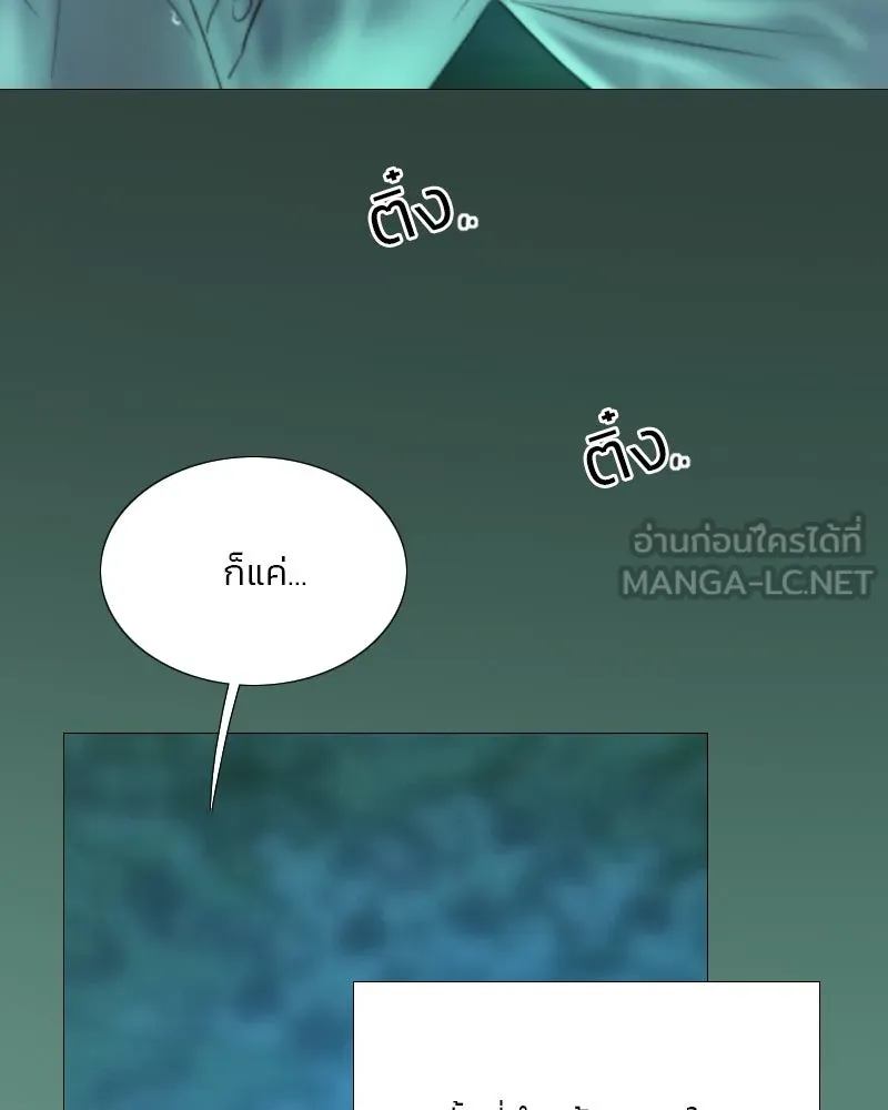 เซเรน่า ตอนที่ 76 รูปที่ 114