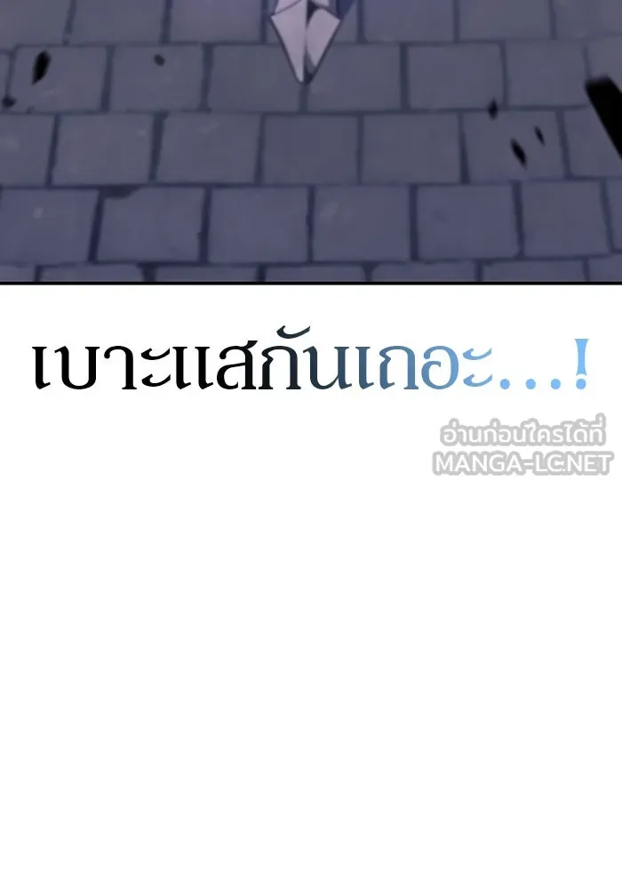 ผู้เล่นหน้าใหม่เลเวลแมกซ์ ตอนที่ 136 ดาบเลือด, งูขาว รูปที่ 36