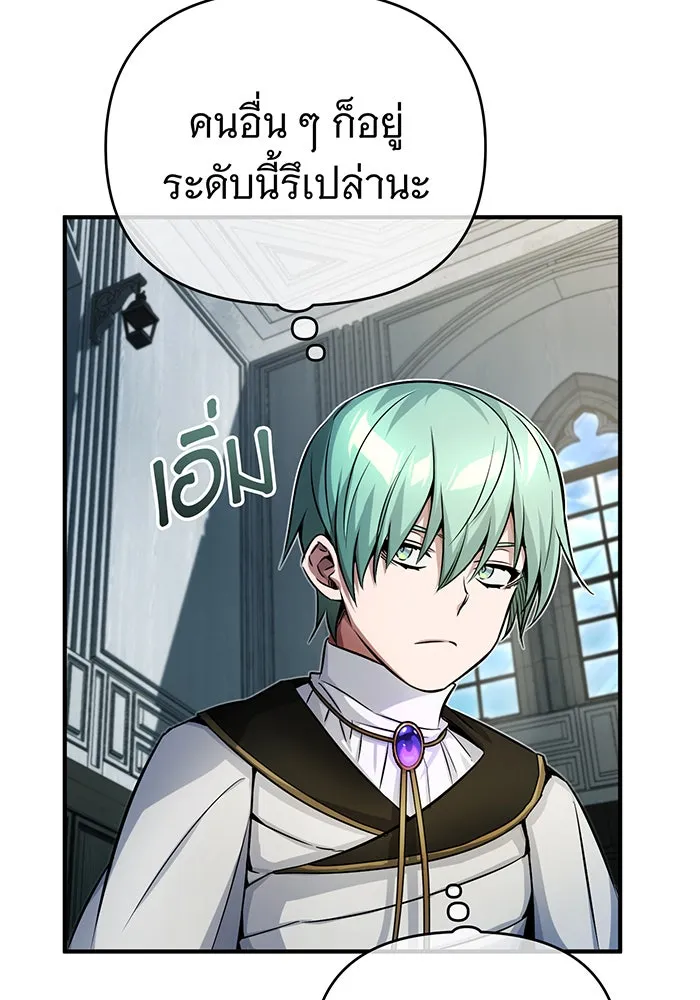 จอมเวทเกิดใหม่ในรอบ 66666 ปี ตอนที่ 73 รูปที่ 76