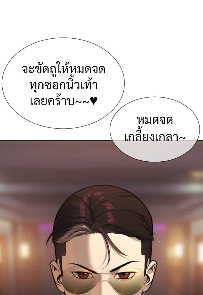 นักฆ่าย้อนวัย ตอนที่ 28 รูปที่ 40