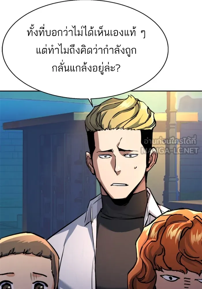 พี่ชายสายบอดี้การ์ด ตอนที่ 206 รูปที่ 84