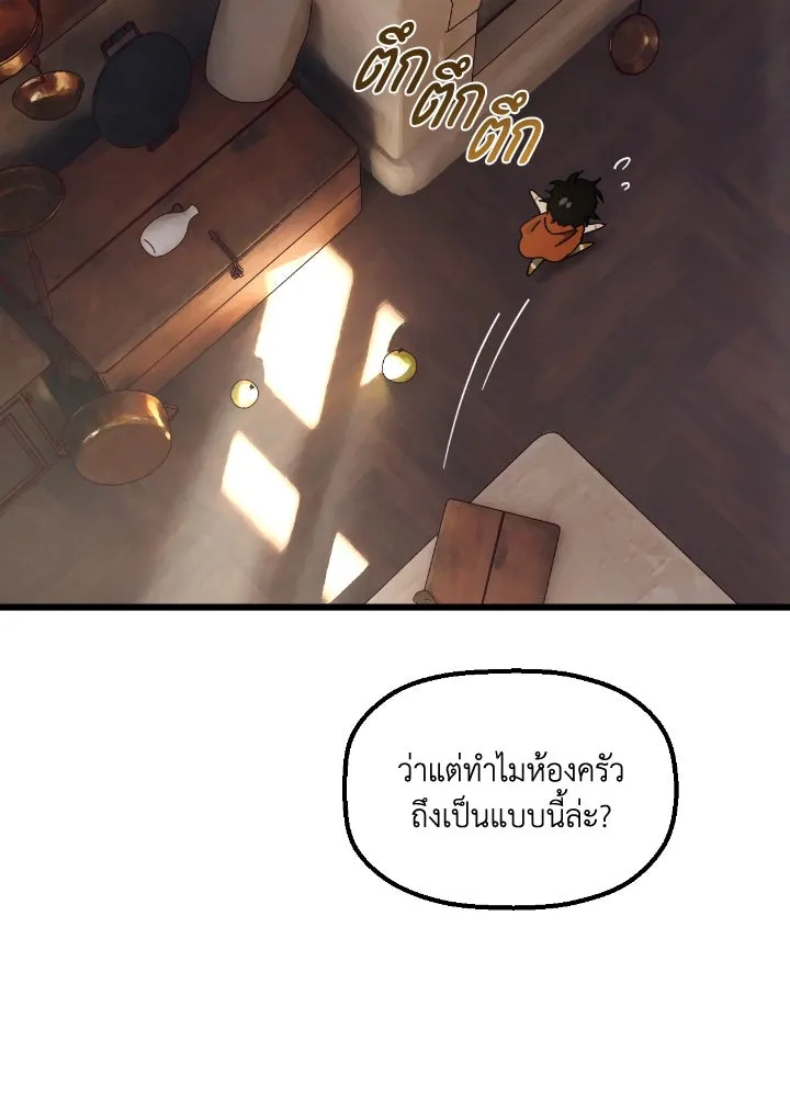 มัมหมีจ๋าหนูมาแบ๊ว ตอนที่ 13 รูปที่ 64