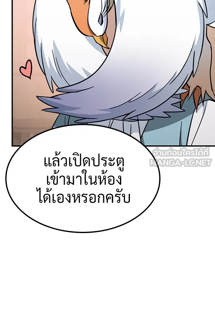 คลินิกสัตว์ต่างโลกของคิมโอจิน ตอนที่ 23 รูปที่ 9