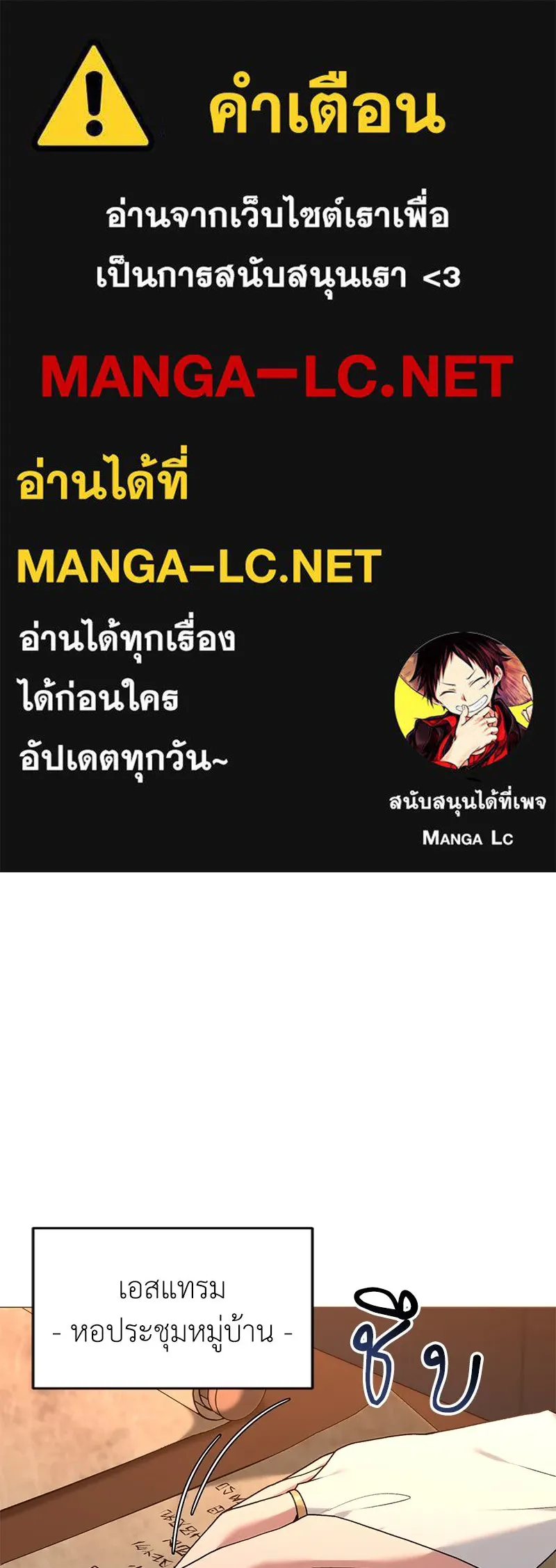 คนสวนโลกฮันเตอร์ ตอนที่ 69 รูปที่ 1