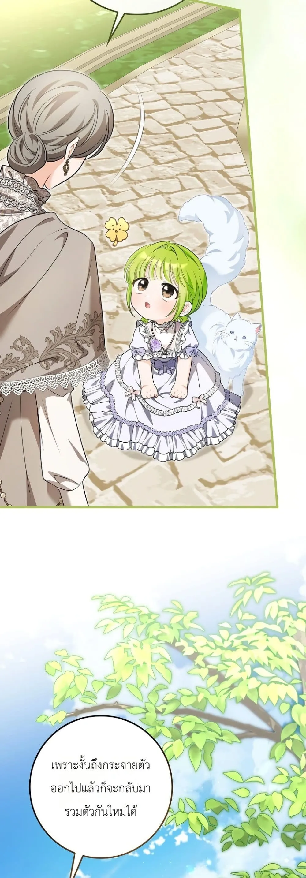 Manga-lc-com อ่านมังงะ อ่านการ์ตูน ออนไลน์ ฟรี The Baby Sprout Blooming in the Villainous Duke’s Family ตอนที่ 1 2 3 4 5 6 7 8 9 10 11 12 13 14 ฟรี ไม่มีโฆษณา Manga-lc - อ่าน มังงะ อ่าน การ์ตูน ออนไลน์ อ่านมังงะ ฟรี