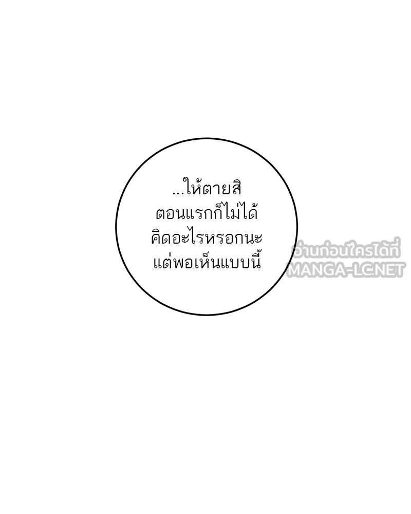 ตำนานเทพธิดาตกสวรรค์ ตอนที่ 119 รูปที่ 33