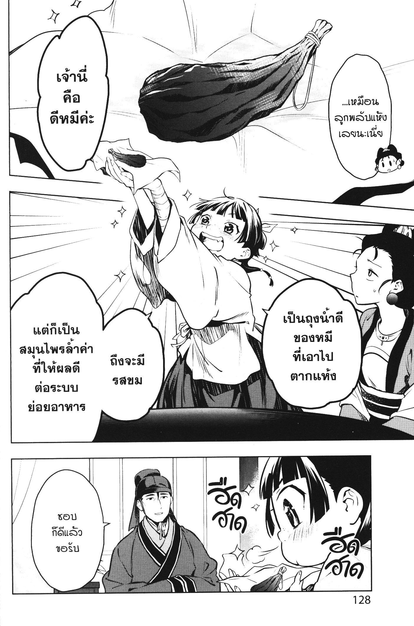 Manga-lc-com อ่านมังงะ อ่านการ์ตูน ออนไลน์ ฟรี Kusuriya no Hitorigoto ตอนที่ 1 2 3 4 5 6 7 8 9 10 11 12 13 14 ฟรี ไม่มีโฆษณา Manga-lc - อ่าน มังงะ อ่าน การ์ตูน ออนไลน์ อ่านมังงะ ฟรี