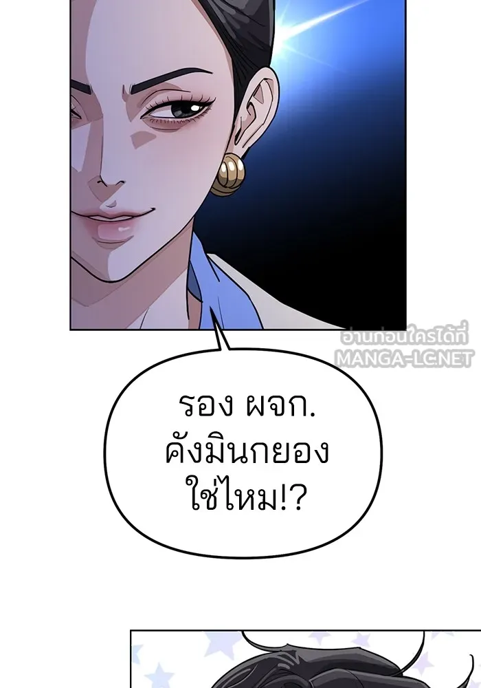 ความรักของอิซอบ ตอนที่ 11 รูปที่ 27