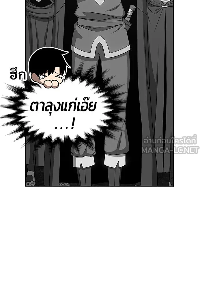 +99 ท่อนไม้พร้อมบวก ตอนที่ 8 รูปที่ 177