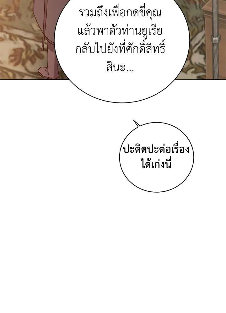 The Max Level Hero Has Returned การกล_บมาของว_รบ_ร_ษเวลต_น ตอนที่ ตอนที่ 179 รูปที่ 33