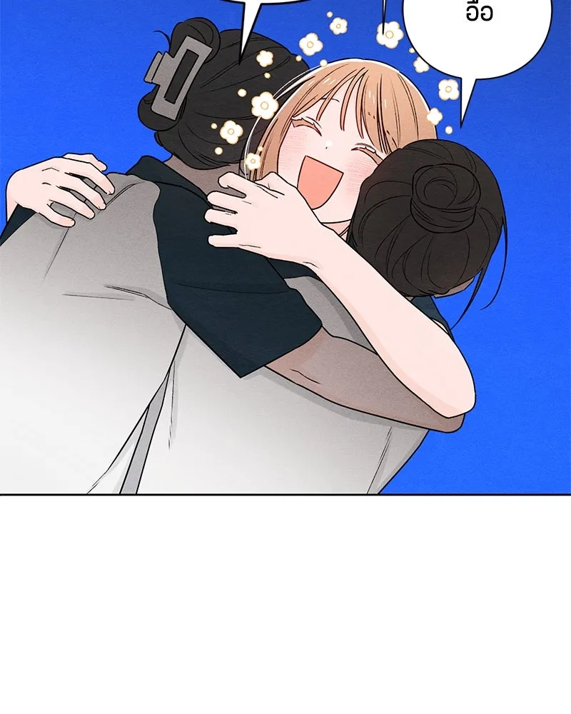 เป็นวัยรุ่นมันเหนื่อย ตอนที่ 45 รูปที่ 71