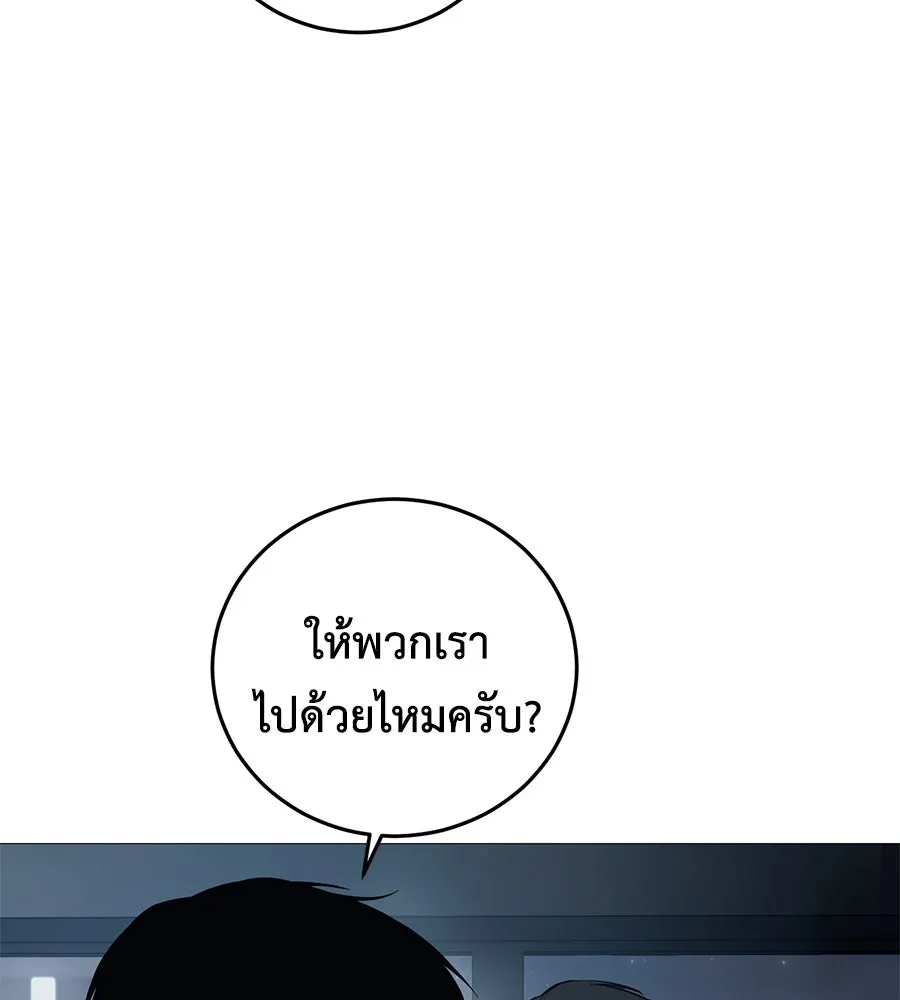 มัจจุราชชุดแดง ตอนที่ 4 รูปที่ 5