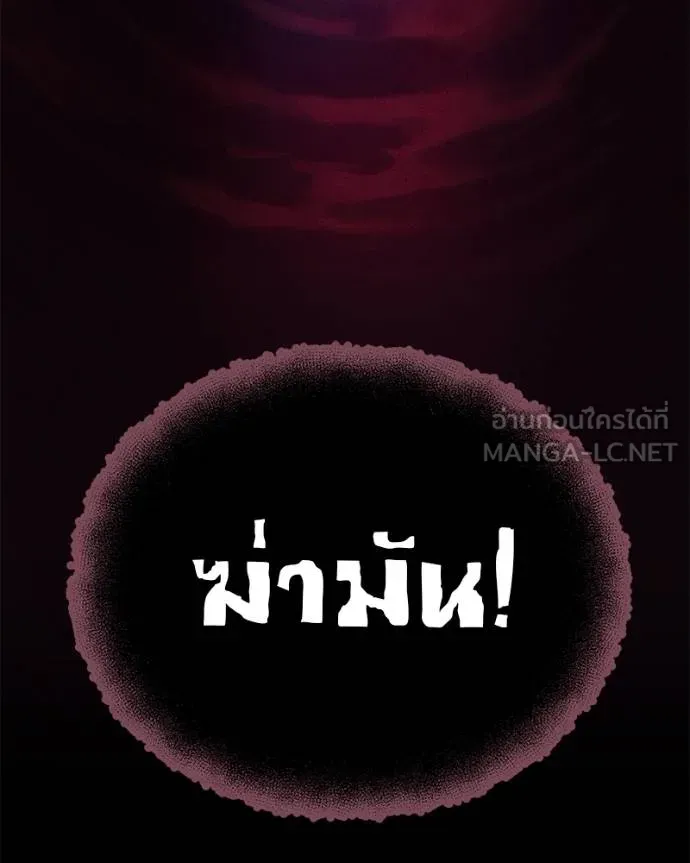 โทษที พื้นที่นี้ ตอนที่ 11 รูปที่ 9