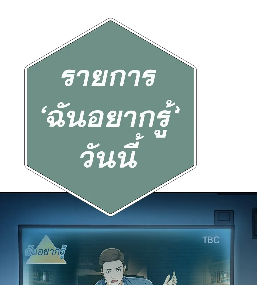 คอลเซ็นเตอร์เปลี่ยนชีวิต ตอนที่ 48 ออนแอร์ รูปที่ 43