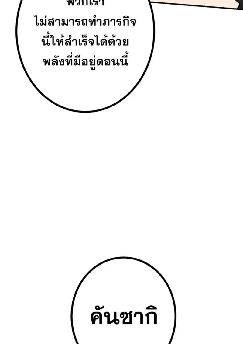 The Strongest Assassin Gets Transferred To Another World With His Whole Class ตอนที่ ตอนที่ 51 รูปที่ 109