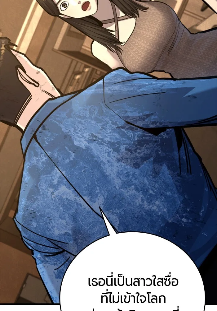 มือพิพากษา ตอนที่ 35 รูปที่ 107