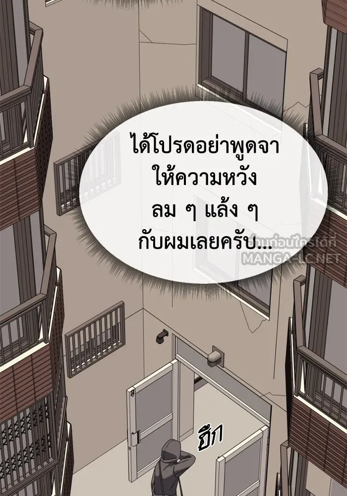 ช่วยเปลี่ยนฉันที ตอนที่ 337. ซีซัน 3 โคดกซู 9 รูปที่ 162