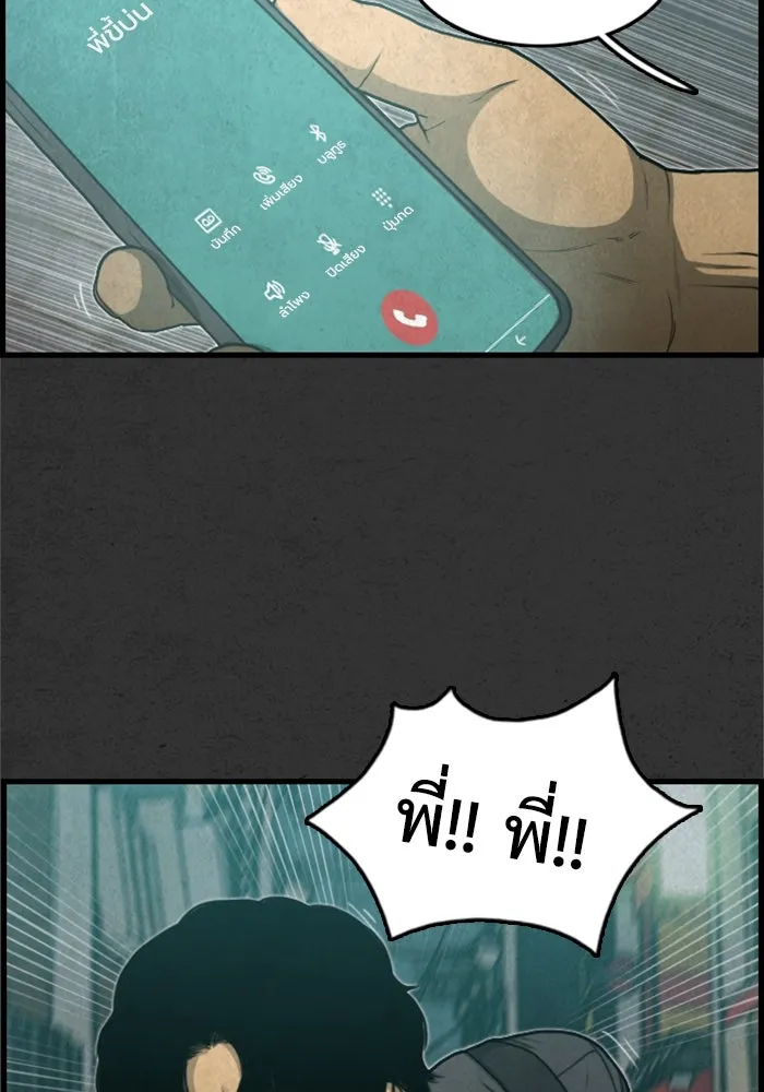 ตกศพสยอง ตอนที่ 3 รูปที่ 55