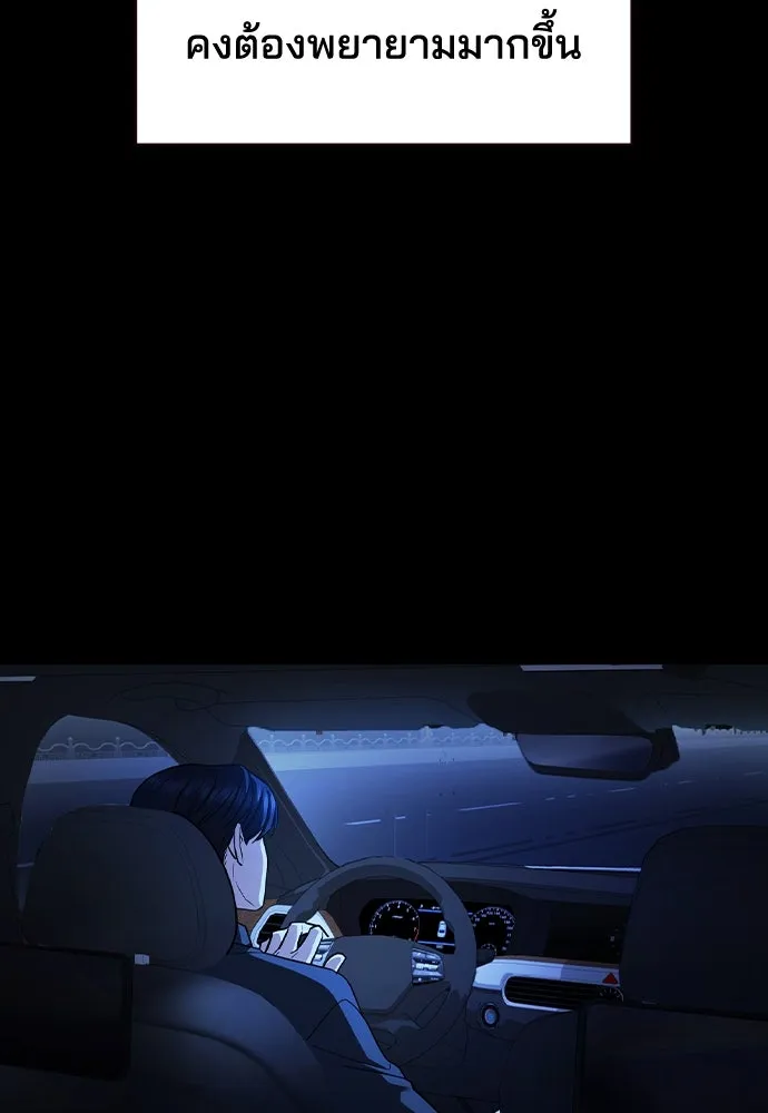 รักแล้วห้ามเลิก ตอนที่ 19 รูปที่ 8