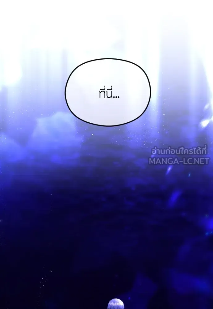 วิธีหนีตายจากนิยายโรคจิต ตอนที่ 44 รูปที่ 3