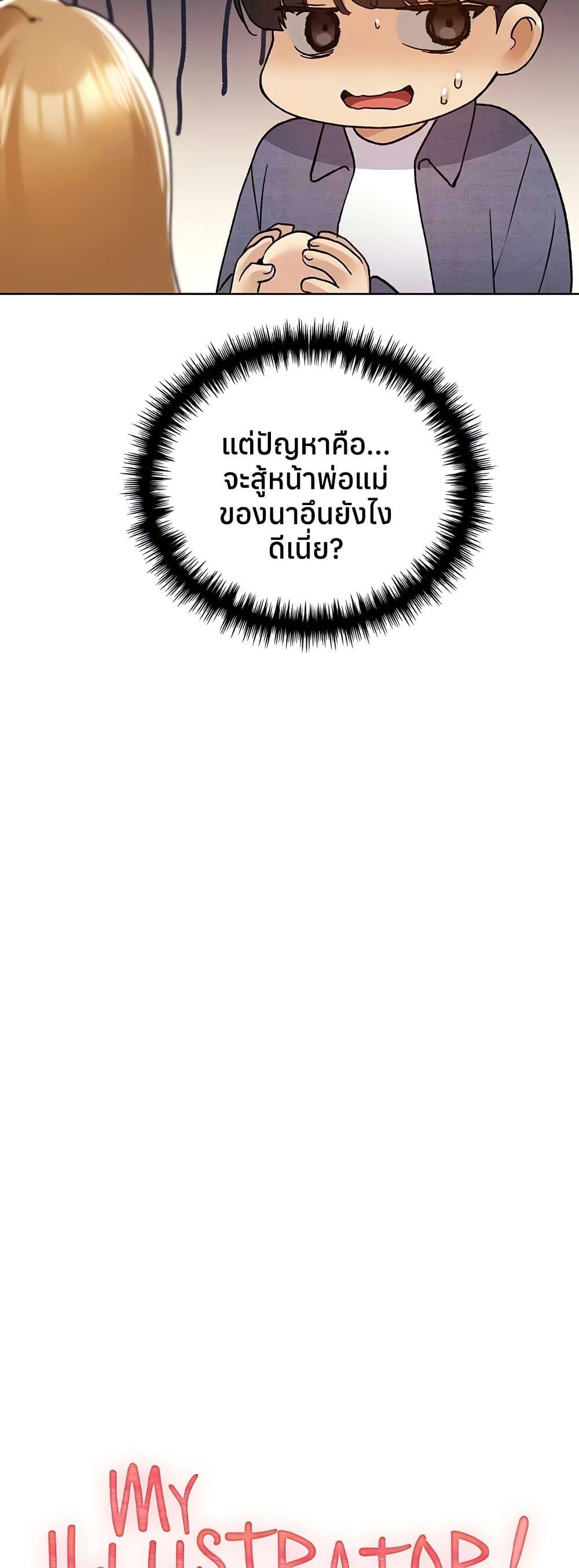 Doujin-Lc- อ่าน โดจิน มังฮวา เกาหลี ญี่ปุ่น จีน แปลไทย My Illustrator ตอนที่ 1 2 3 4 5 6 7 8 9 10 11 12 13 14 ฟรี ไม่มีโฆษณา อ่าน โดจิน Manhwa เกาหลี ญี่ปุ่น จีน เรามีครบ คัดมาให้เน้นๆ โดจิน 18+ รับประกันความฟินโดย  Doujin Lc