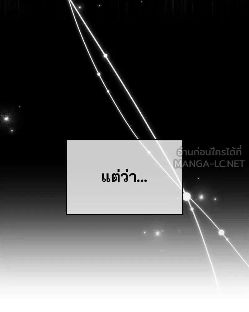 จ้า แม่คนสวย ตอนที่ 19 รูปที่ 108