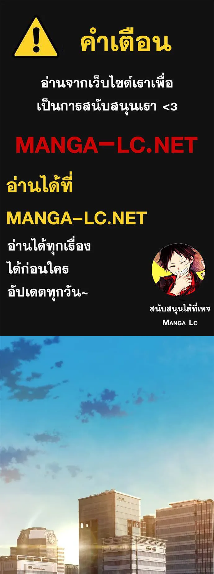 มัจจุราช ตอนที่ 9 รูปที่ 1