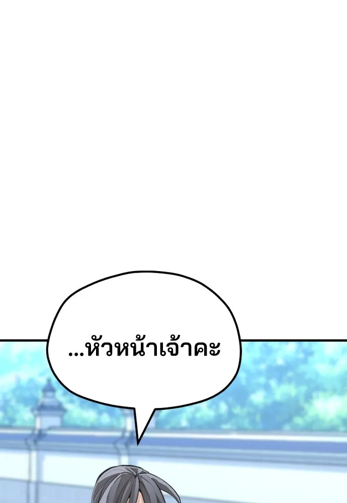 เส้นทางสู่เทพมาร ตอนที่ 48 รูปที่ 116