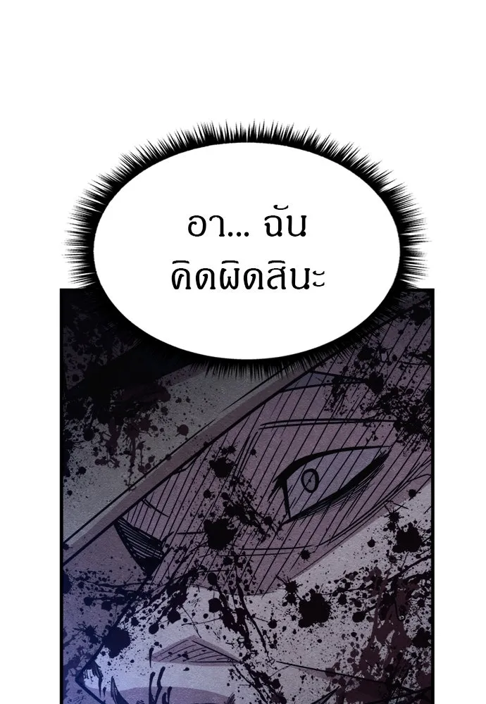 Zombie X Slasher ตอนที่ 68 รูปที่ 79