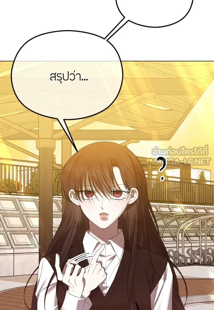 วิธีหนีตายจากนิยายโรคจิต ตอนที่ 47 รูปที่ 12