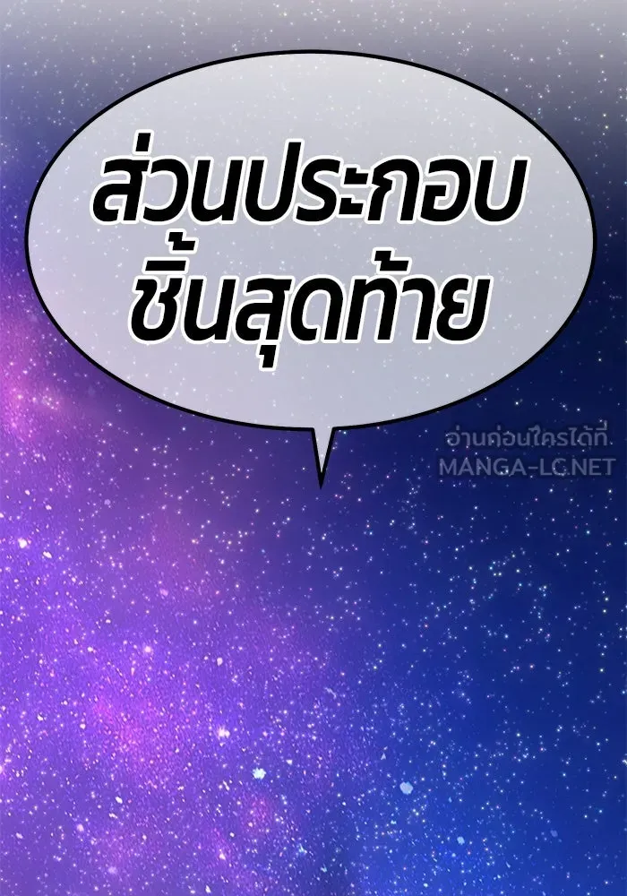 +99 ท่อนไม้พร้อมบวก ตอนที่ 36 รูปที่ 339