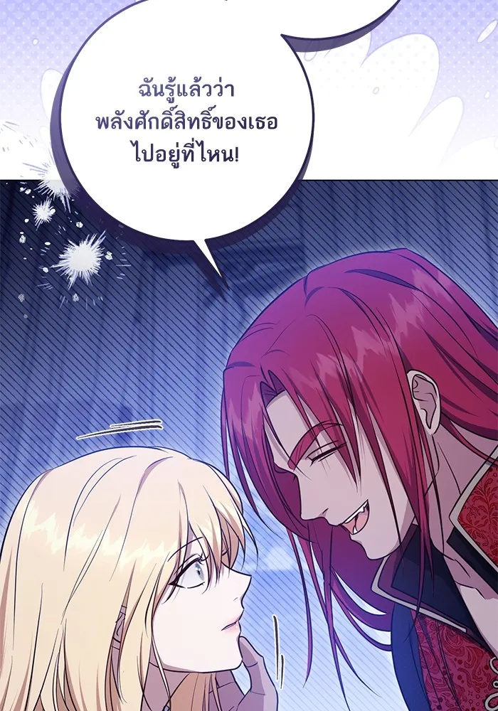 ทางหลุดพ้นของนักบุญลวง ตอนที่ 58 รูปที่ 53