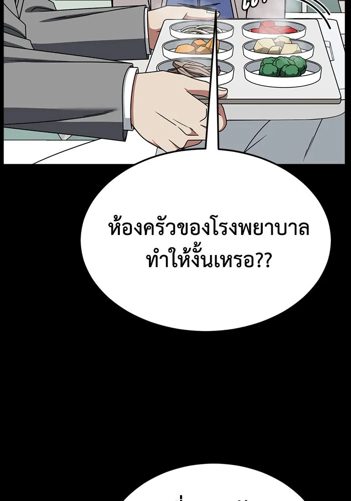 ช่วยเปลี่ยนฉันที ตอนที่ 282. ซีซัน 2 รูปที่ 58