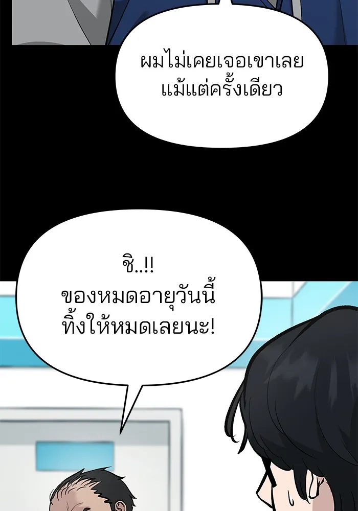 เลวฟาดเลว ตอนที่ 26 รูปที่ 14