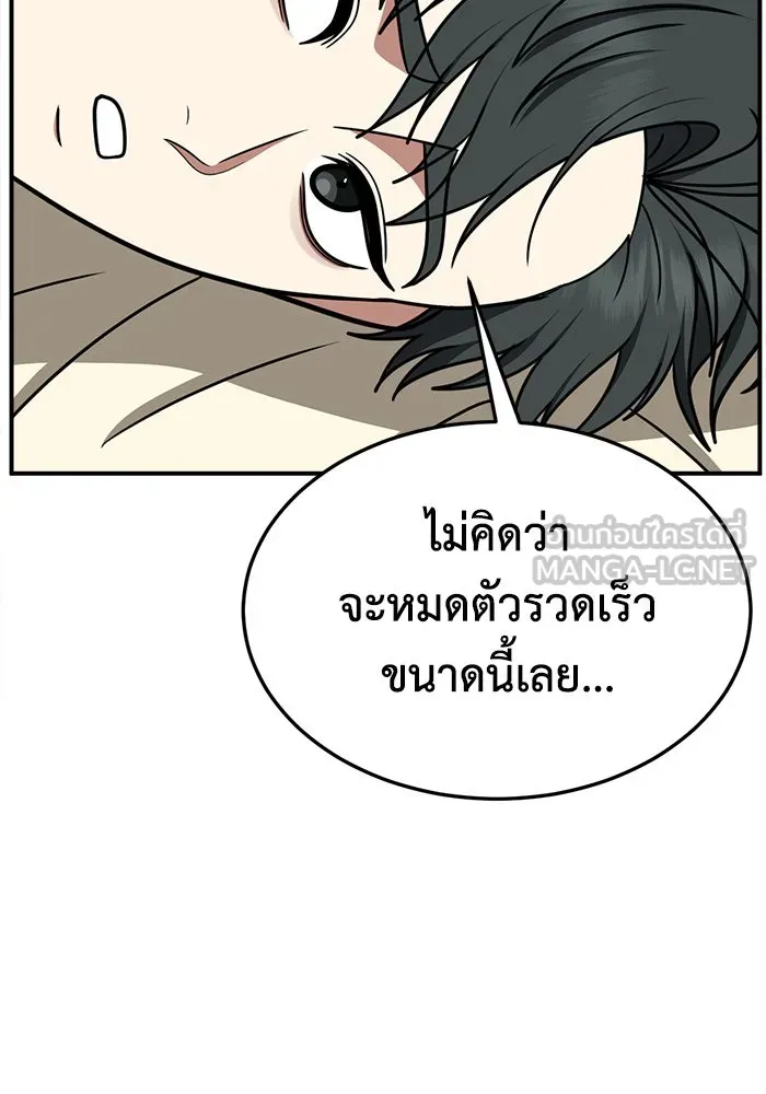 ช่วยเปลี่ยนฉันที ตอนที่ 270. ซีซัน 2 รูปที่ 69