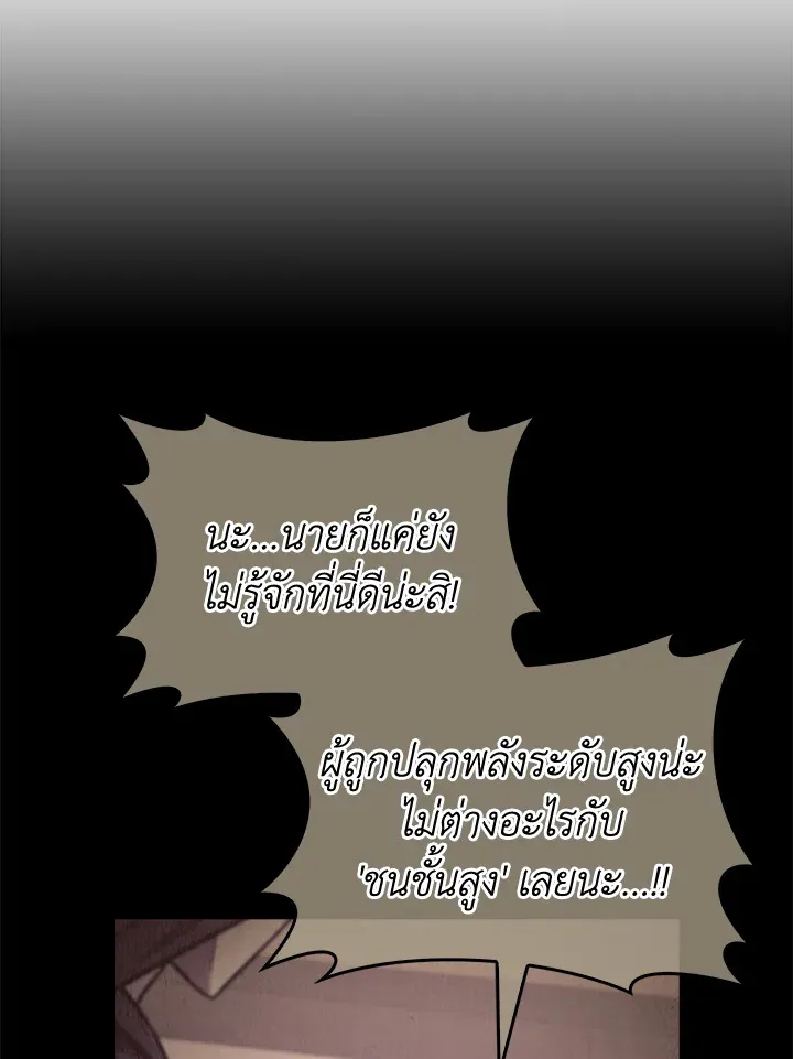 The Delivery Man From Murim ตอนที่ ตอนที่ 51 รูปที่ 14