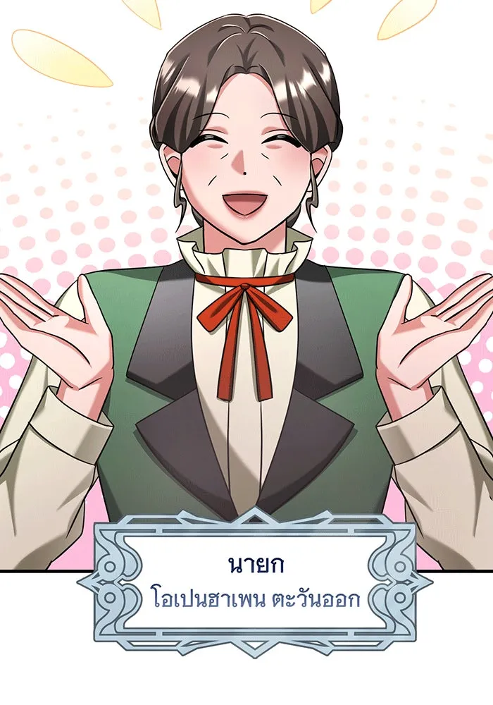 นางร้ายที่ไหนจะมีคุณธรรม ตอนที่ 139 รูปที่ 7