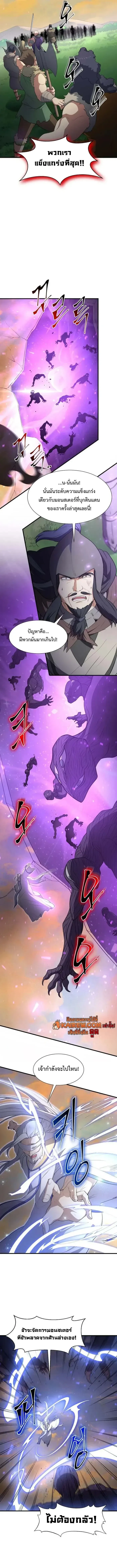 Level Up with Skills เลเวลอ_ปด_วยสก_ลข_นเทพ ตอนที่ ตอนที่ 121 รูปที่ 8