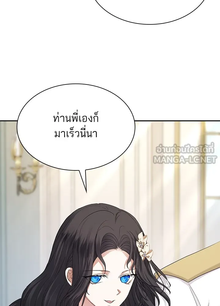 อดีตภรรยาของพระเอกหนุ่มจอมคลั่งรัก ตอนที่ 49 รูปที่ 45