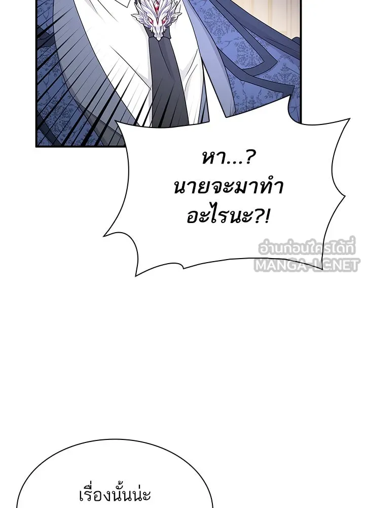 อดีตภรรยาของพระเอกหนุ่มจอมคลั่งรัก ตอนที่ 62 รูปที่ 93