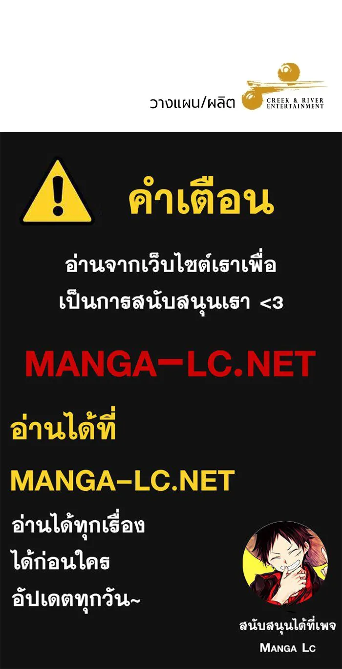 แด่ดยุกผู้สมบูรณ์แบบ ตอนที่ 21 รูปที่ 131