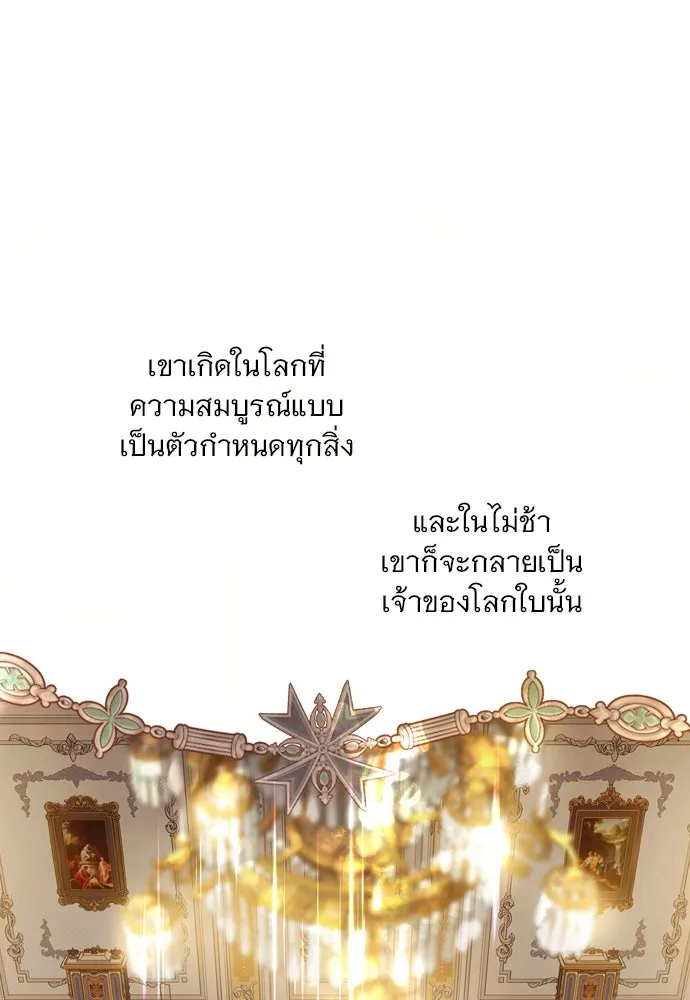 ถ้าไม่ร้อง ก็จงอ้อนวอนซะ ตอนที่ 25 รูปที่ 17