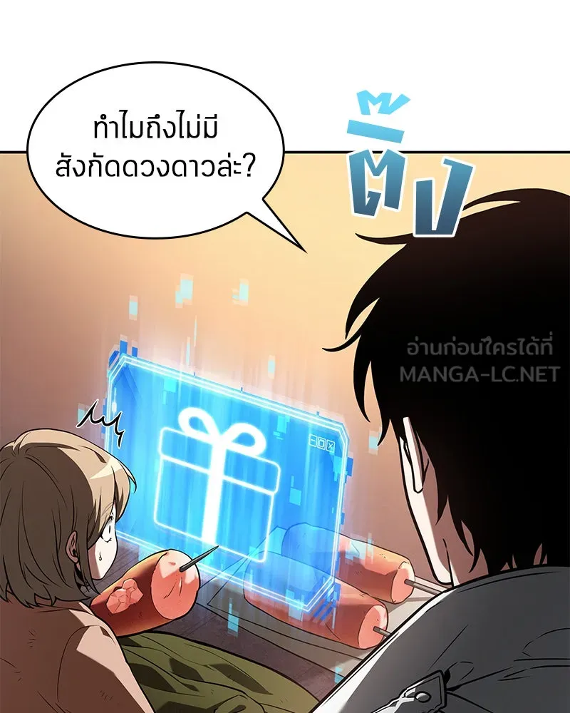 Omniscient Reader อ่านชะตาวันสิ้นโลก ตอนที่ 19 เอกลักษณ์ (5) รูปที่ 129
