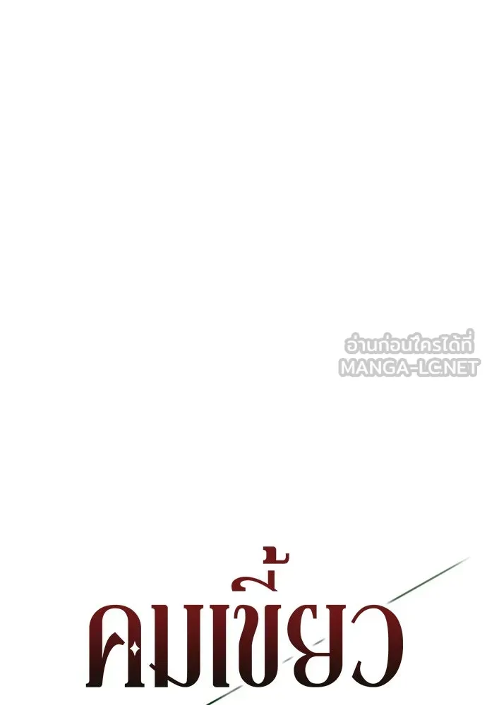 คมเขี้ยวชำระแค้น ตอนที่ 3 รูปที่ 39