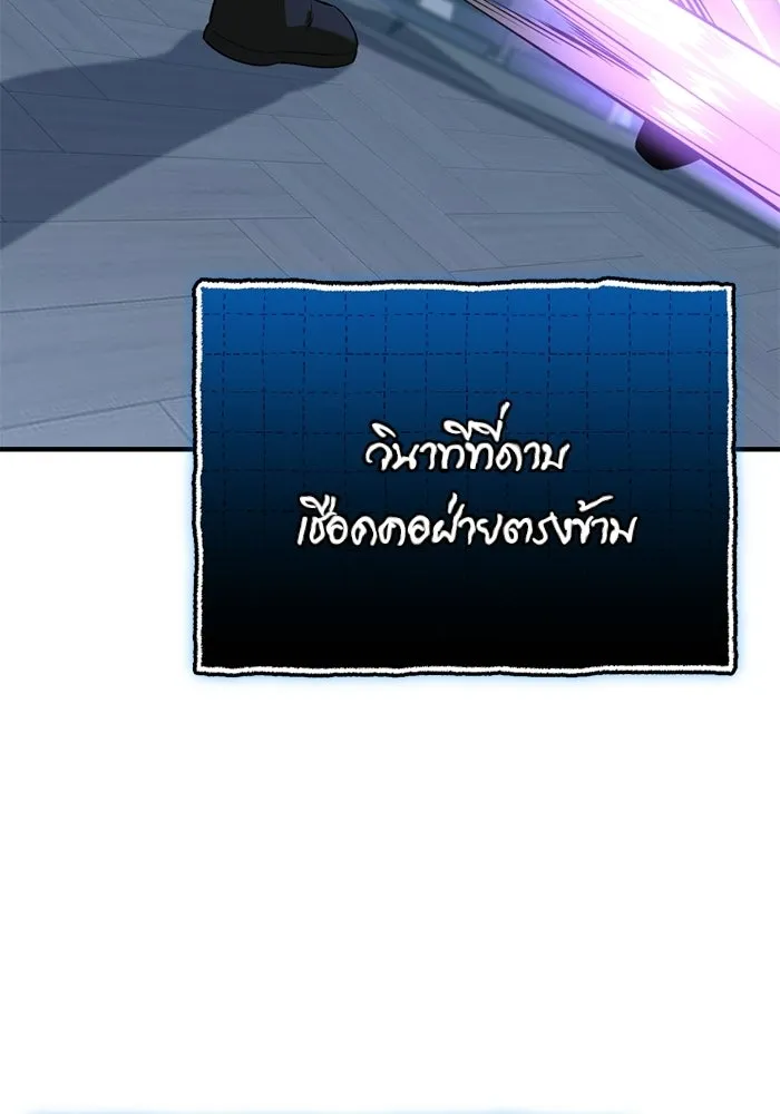 พลิกชะตาคว้าไอเทมระดับเทพ ตอนที่ 66 นิทานป่าเถื่อน (1) รูปที่ 79