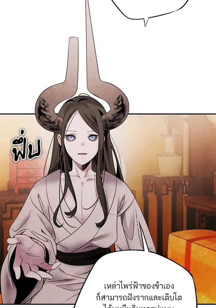 อาซา ตอนที่ 76 เหนือความคาดหมาย รูปที่ 37