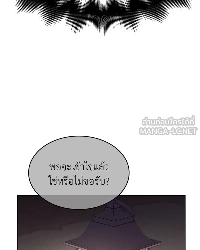 เกิดอีกทีเป็นว่าที่ประมุขลัทธิมาร ตอนที่ 98 รูปที่ 168