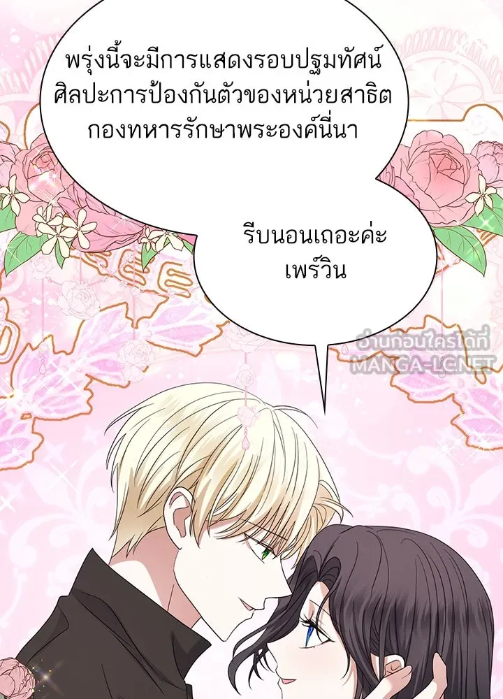 อดีตภรรยาของพระเอกหนุ่มจอมคลั่งรัก ตอนที่ 46 รูปที่ 21