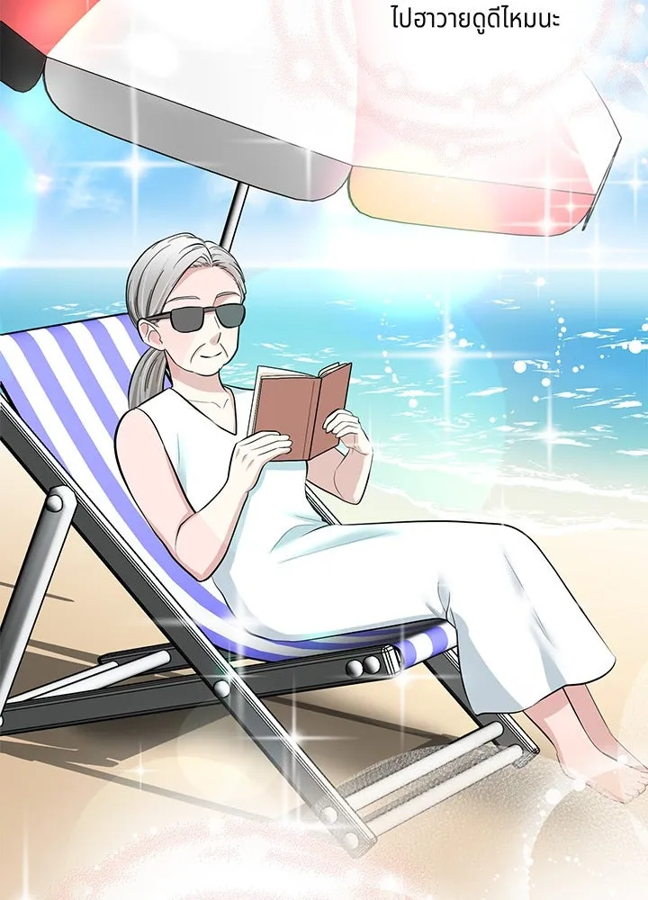 เพลิงแค้นผลาญใจ ตอนที่ 23 รูปที่ 32